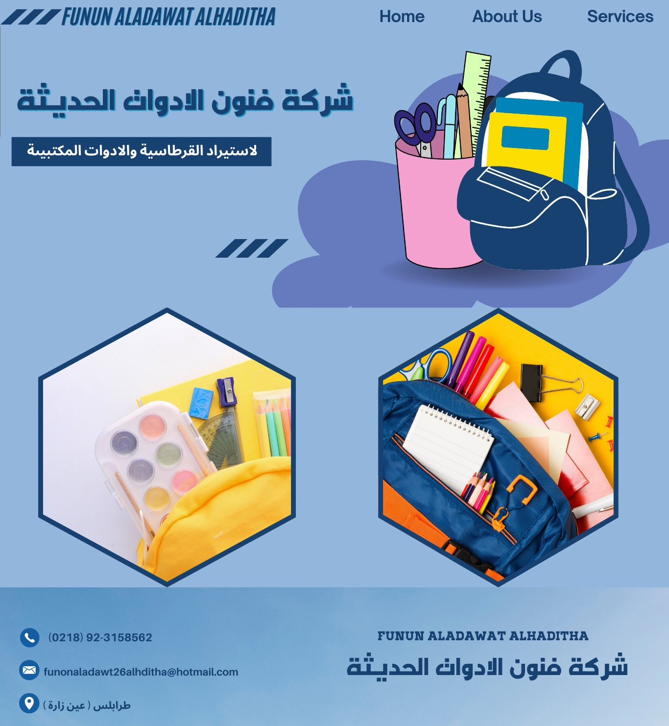 شعار الشركة